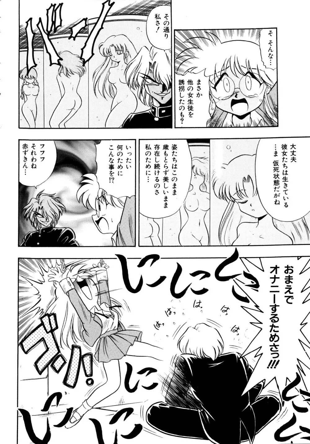 Comic 桃組 Vol.1 53ページ