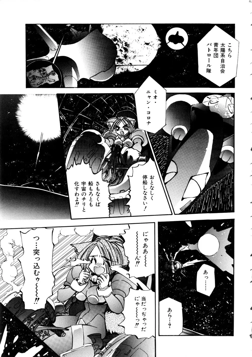 Comic 桃組 Vol.1 78ページ