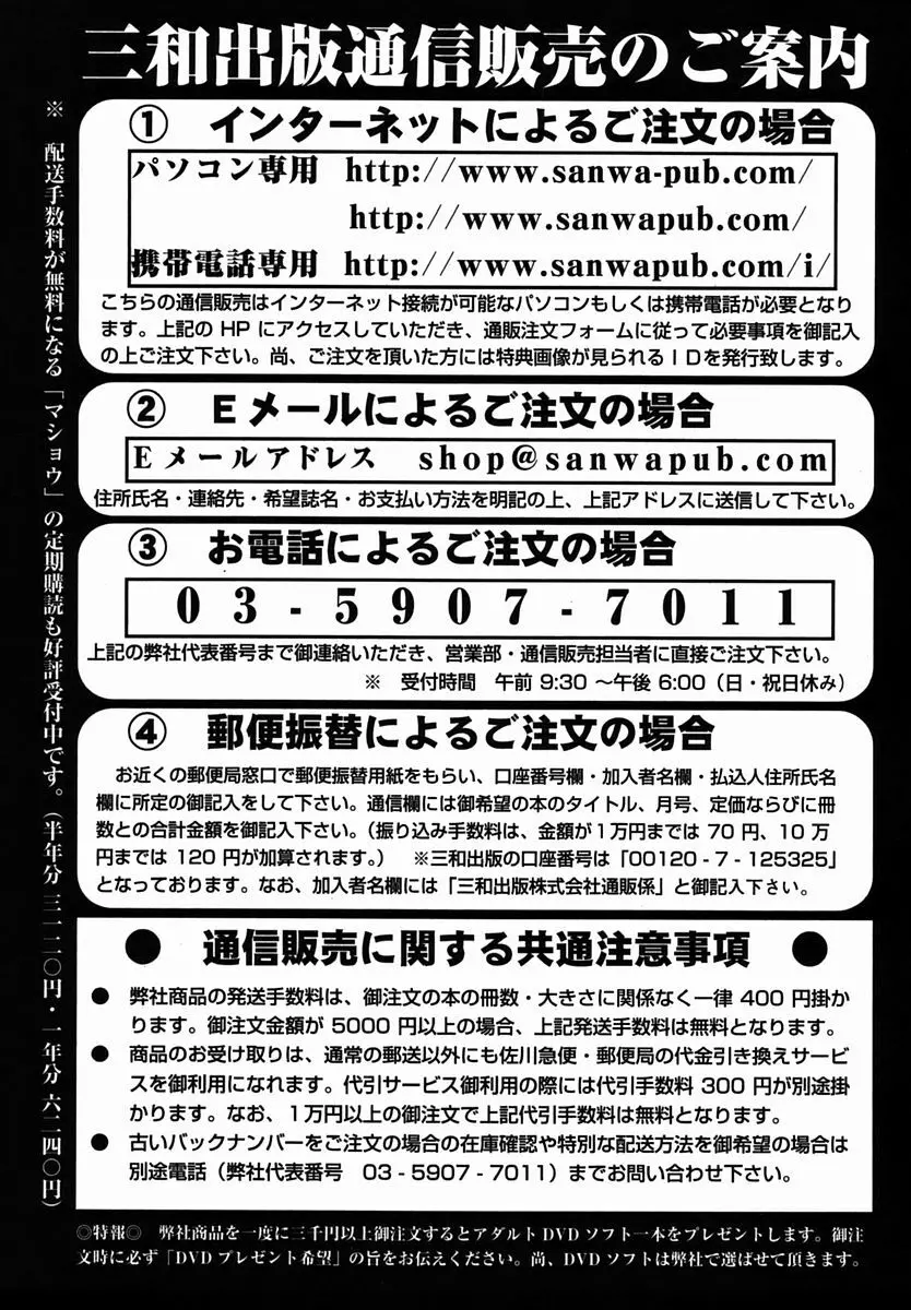 コミック・マショウ 2006年3月号 225ページ