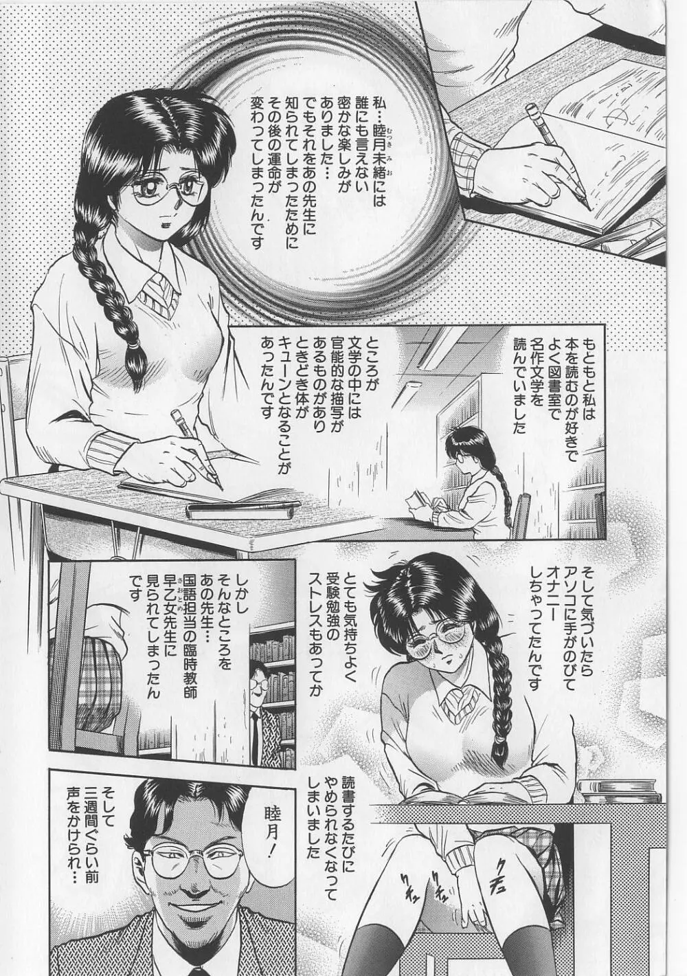 処女連続強姦 10ページ