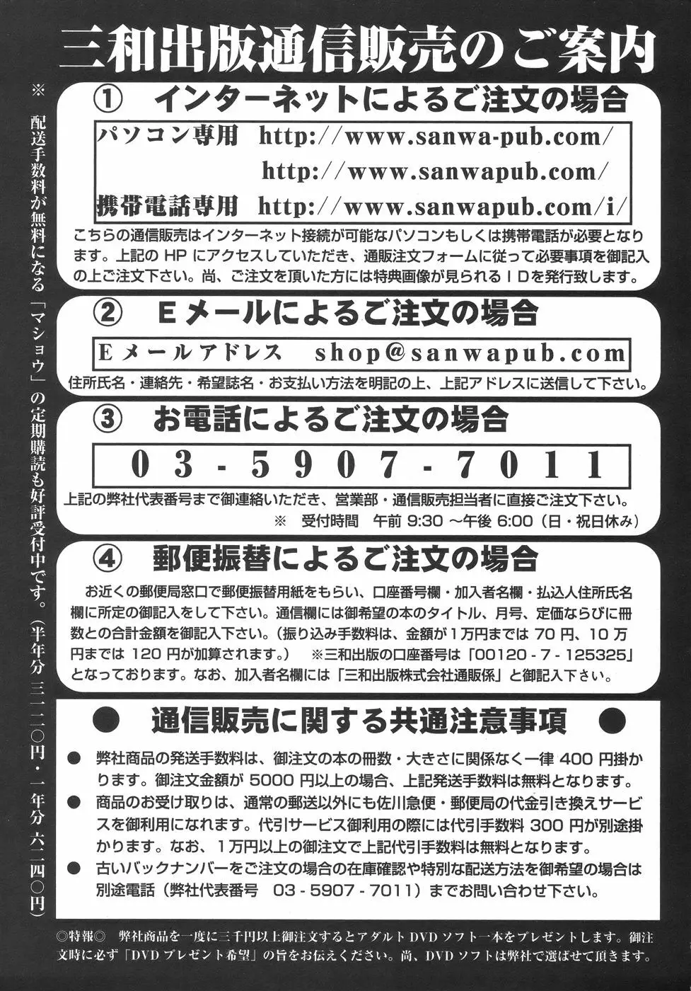 コミック・マショウ 2006年6月号 225ページ