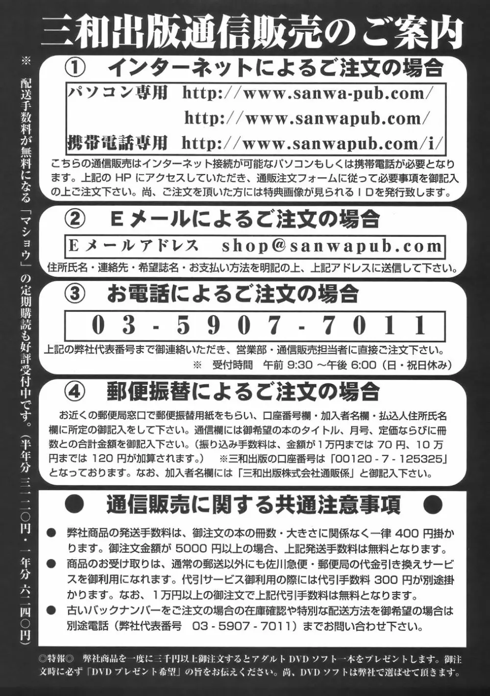 コミック・マショウ 2006年8月号 225ページ