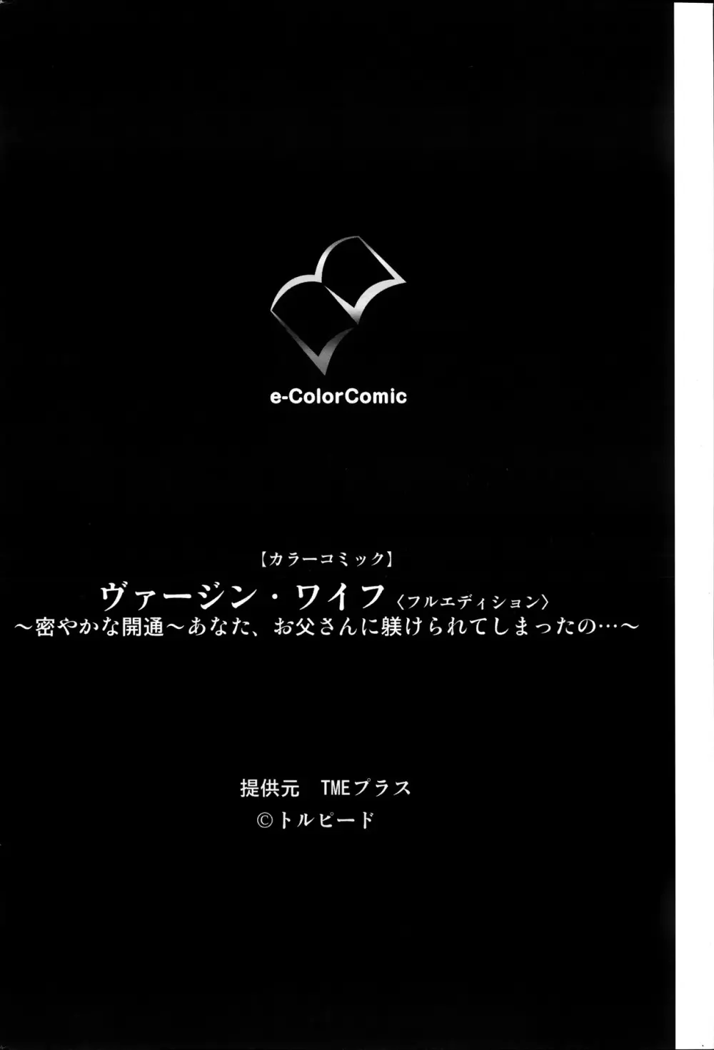 コミックみるくぷりん 2013年11月号 70ページ