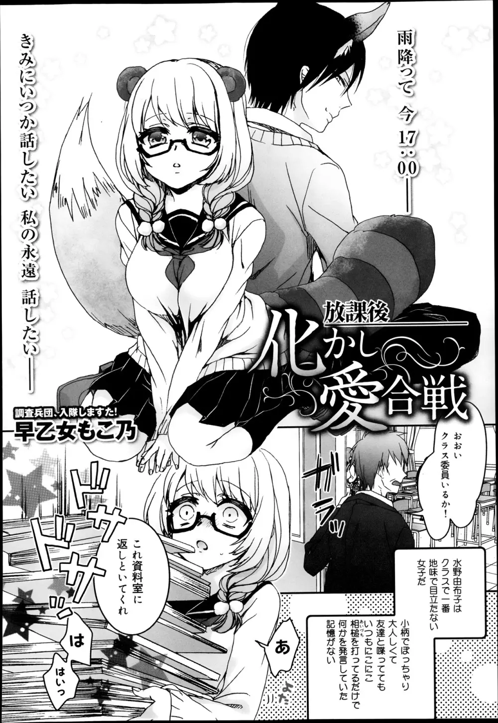 COMIC 舞姫無双 ACT.08 2013年11月号 104ページ