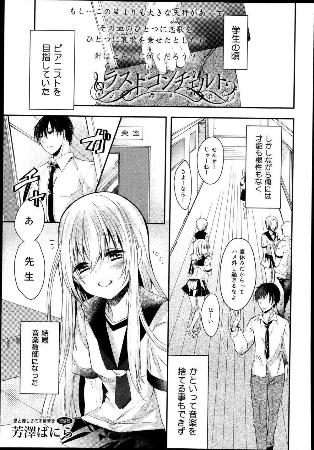 COMIC 舞姫無双 ACT.08 2013年11月号 133ページ