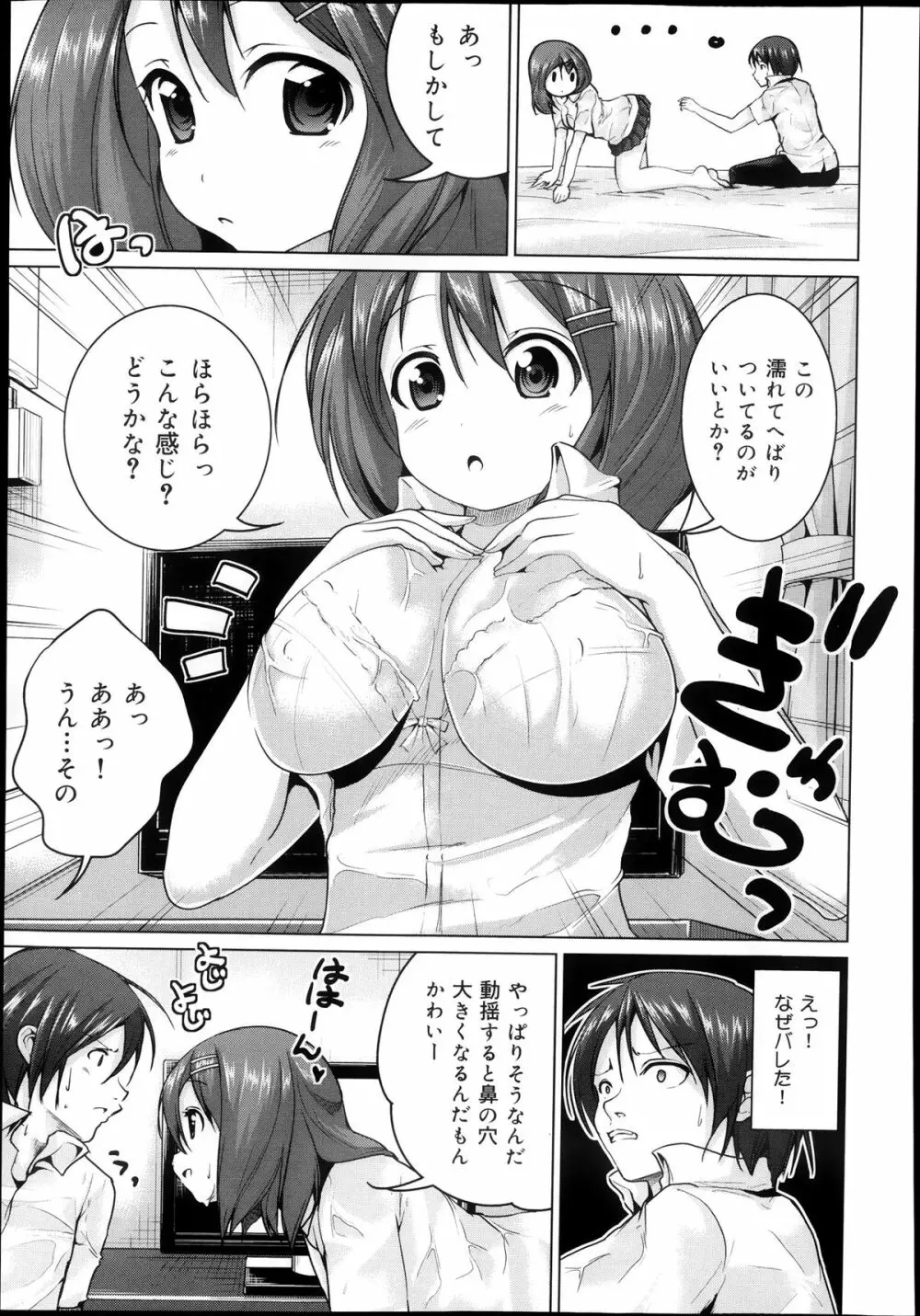 COMIC 舞姫無双 ACT.08 2013年11月号 233ページ