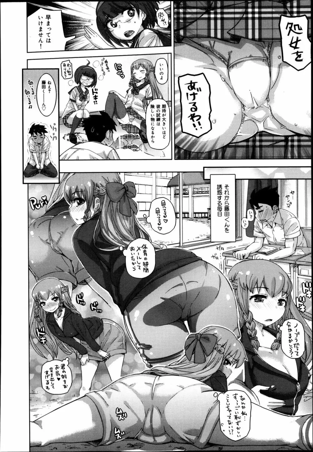 COMIC 舞姫無双 ACT.08 2013年11月号 254ページ