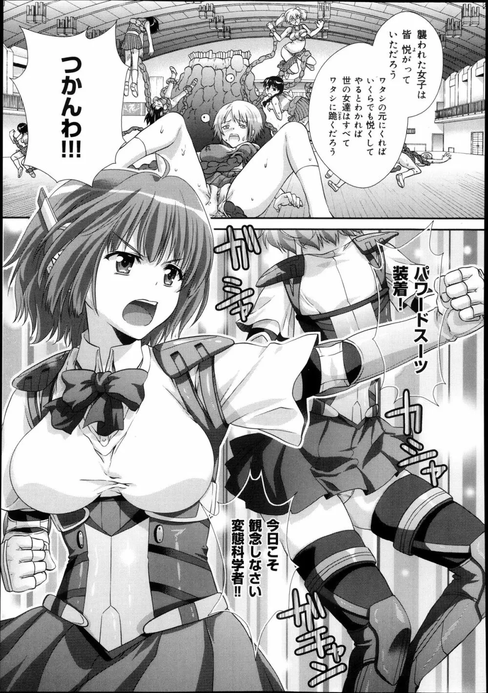 COMIC 舞姫無双 ACT.08 2013年11月号 309ページ