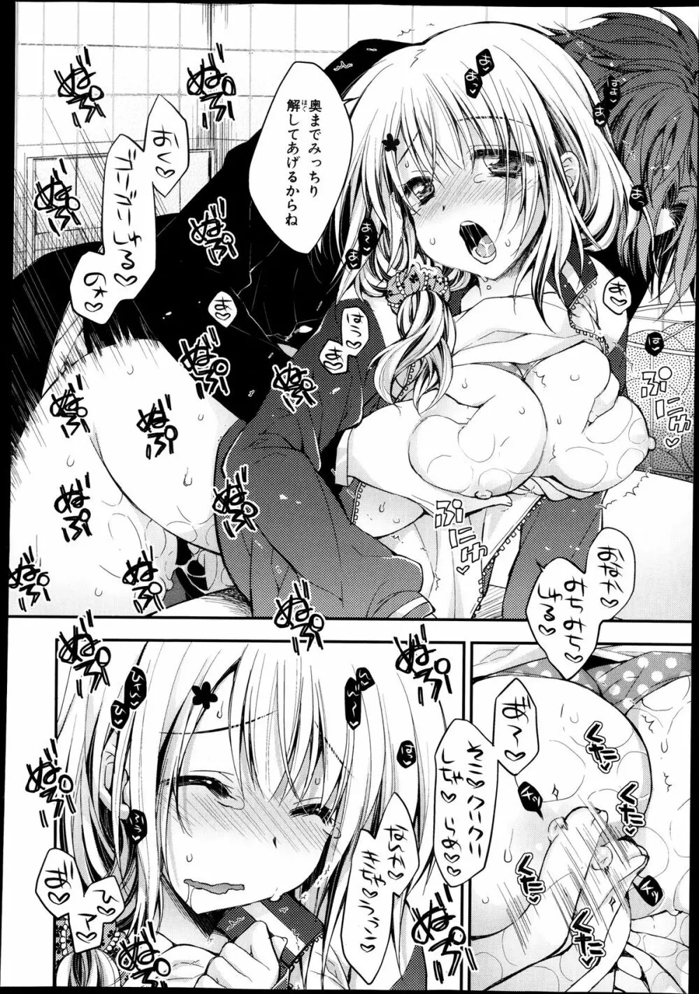 COMIC 舞姫無双 ACT.08 2013年11月号 360ページ