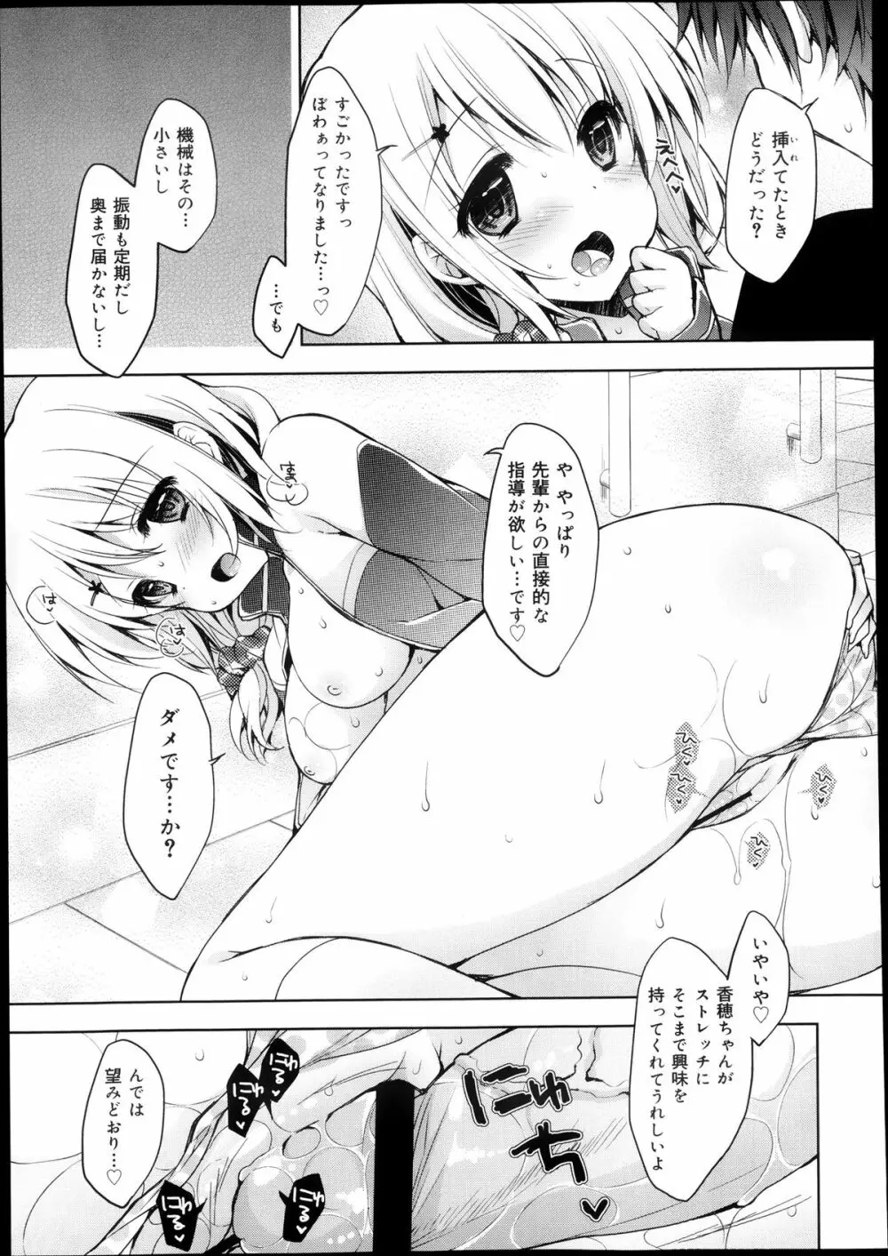 COMIC 舞姫無双 ACT.08 2013年11月号 365ページ