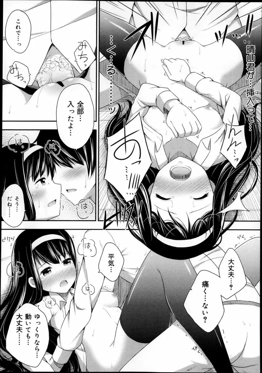 COMIC 舞姫無双 ACT.08 2013年11月号 57ページ