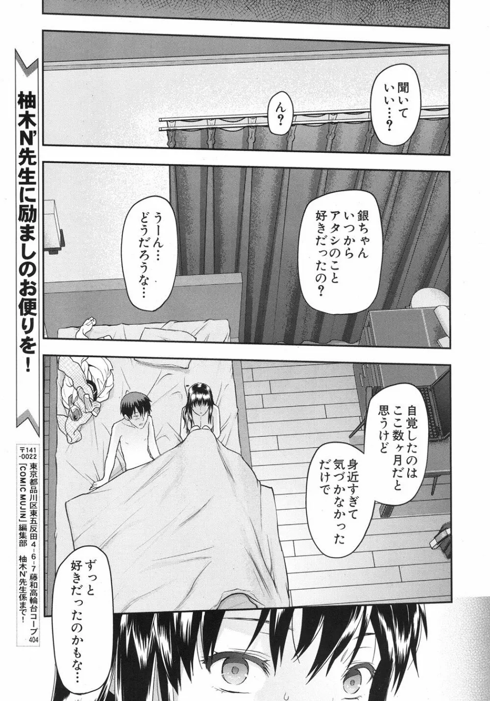 Zutto suki Datta Ch.1-3 23ページ