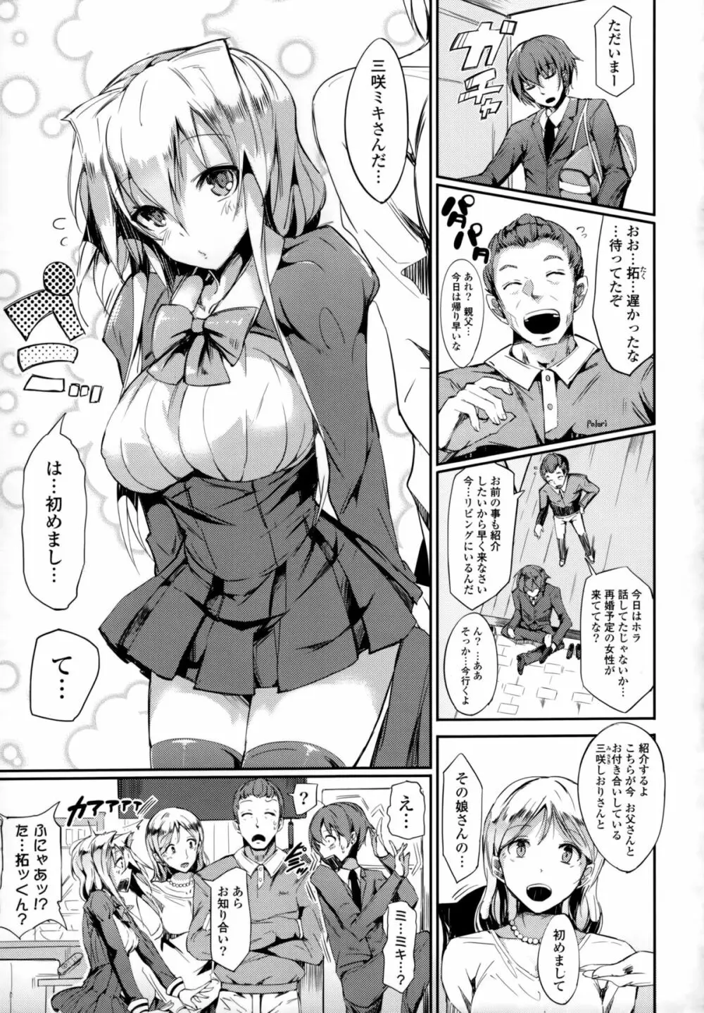 恋乳ているず+とらのあな限定小冊子 100ページ