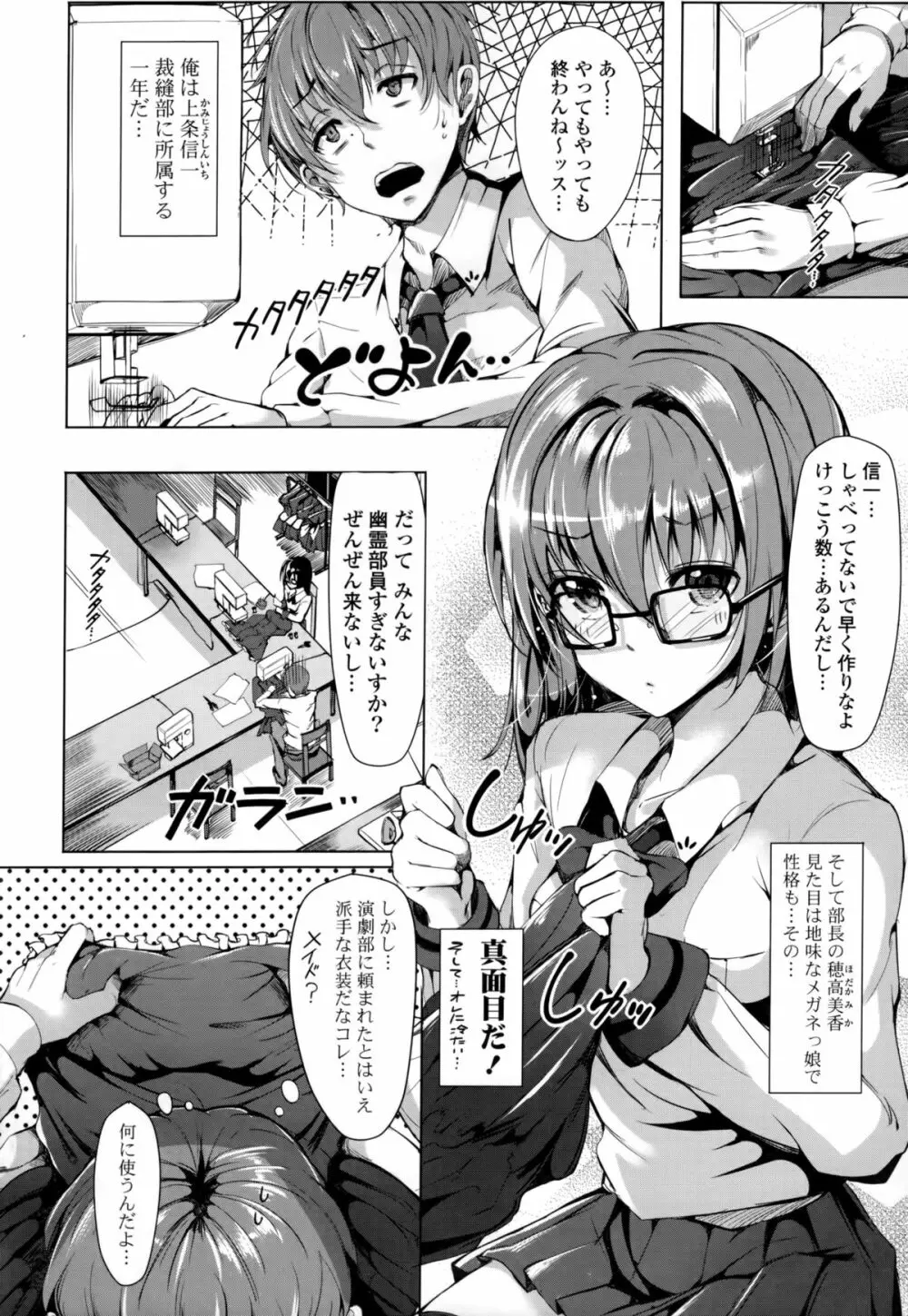 恋乳ているず+とらのあな限定小冊子 141ページ