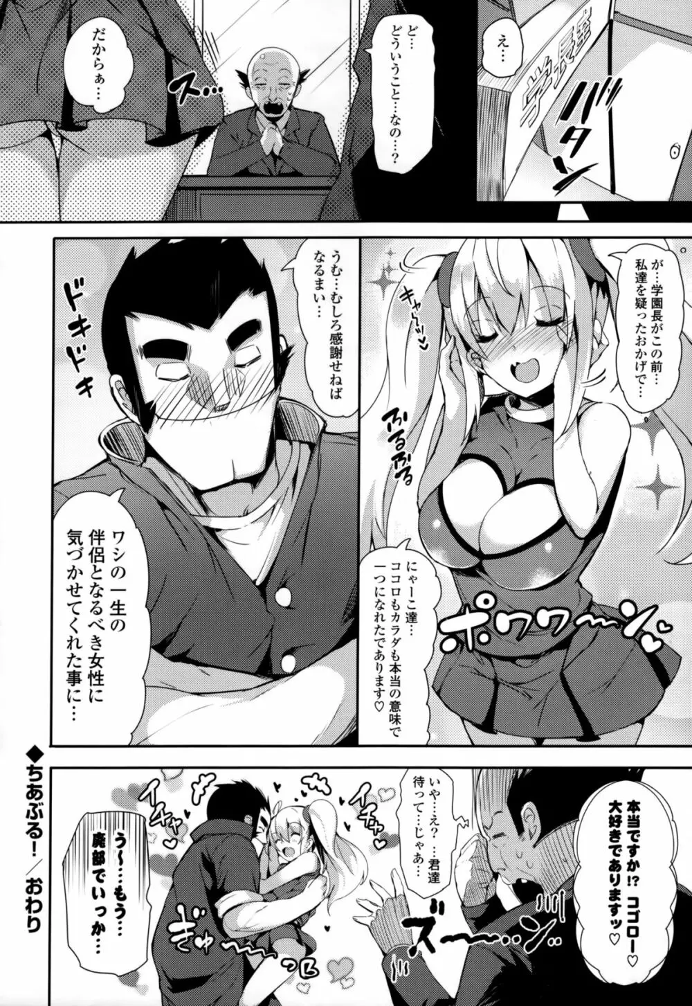 恋乳ているず+とらのあな限定小冊子 27ページ