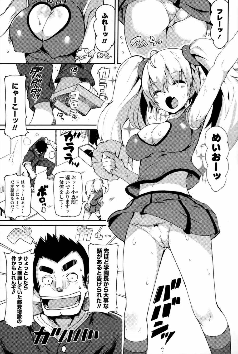 恋乳ているず+とらのあな限定小冊子 8ページ