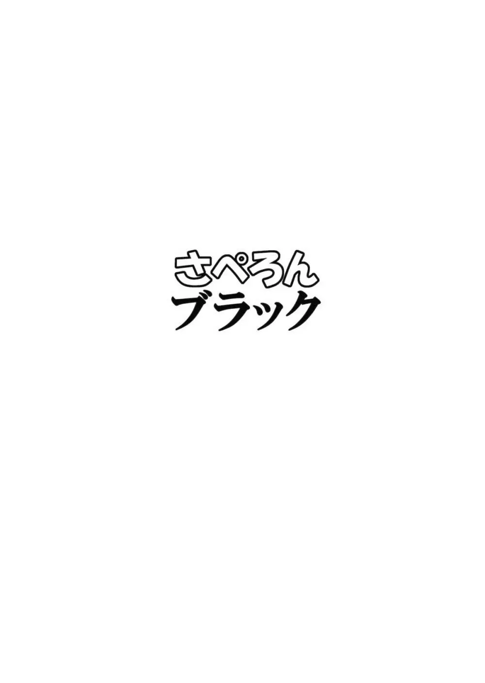 文ちゃんはセフレ 1.1 34ページ