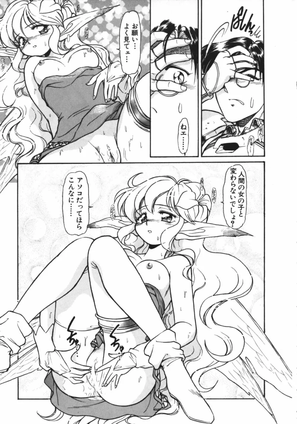 MERCY’S FILE 134ページ