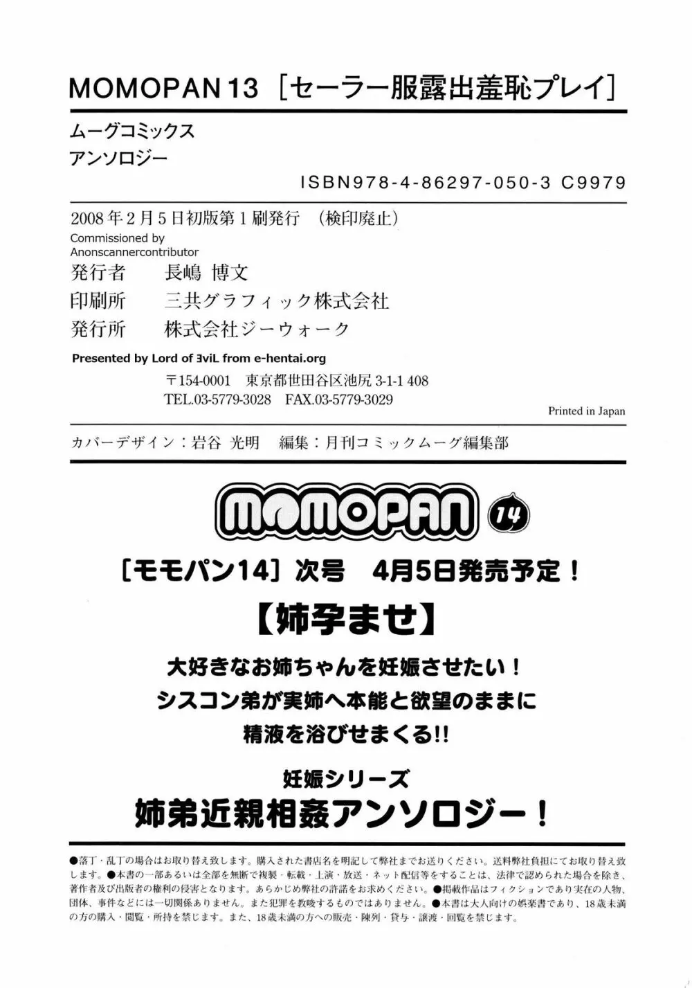 MOMOPAN13 183ページ