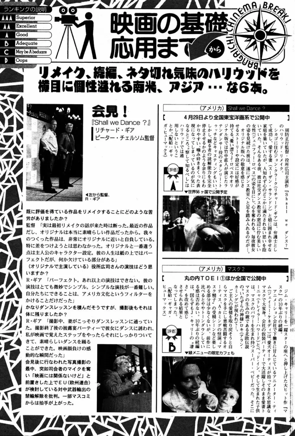 漫画 ばんがいち 2005年6月号 166ページ