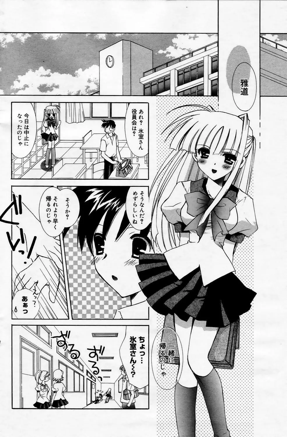 漫画ばんがいち 2006年5月号 VOL.192 114ページ