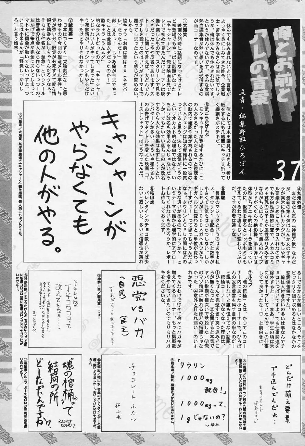 漫画ばんがいち 2006年5月号 VOL.192 229ページ