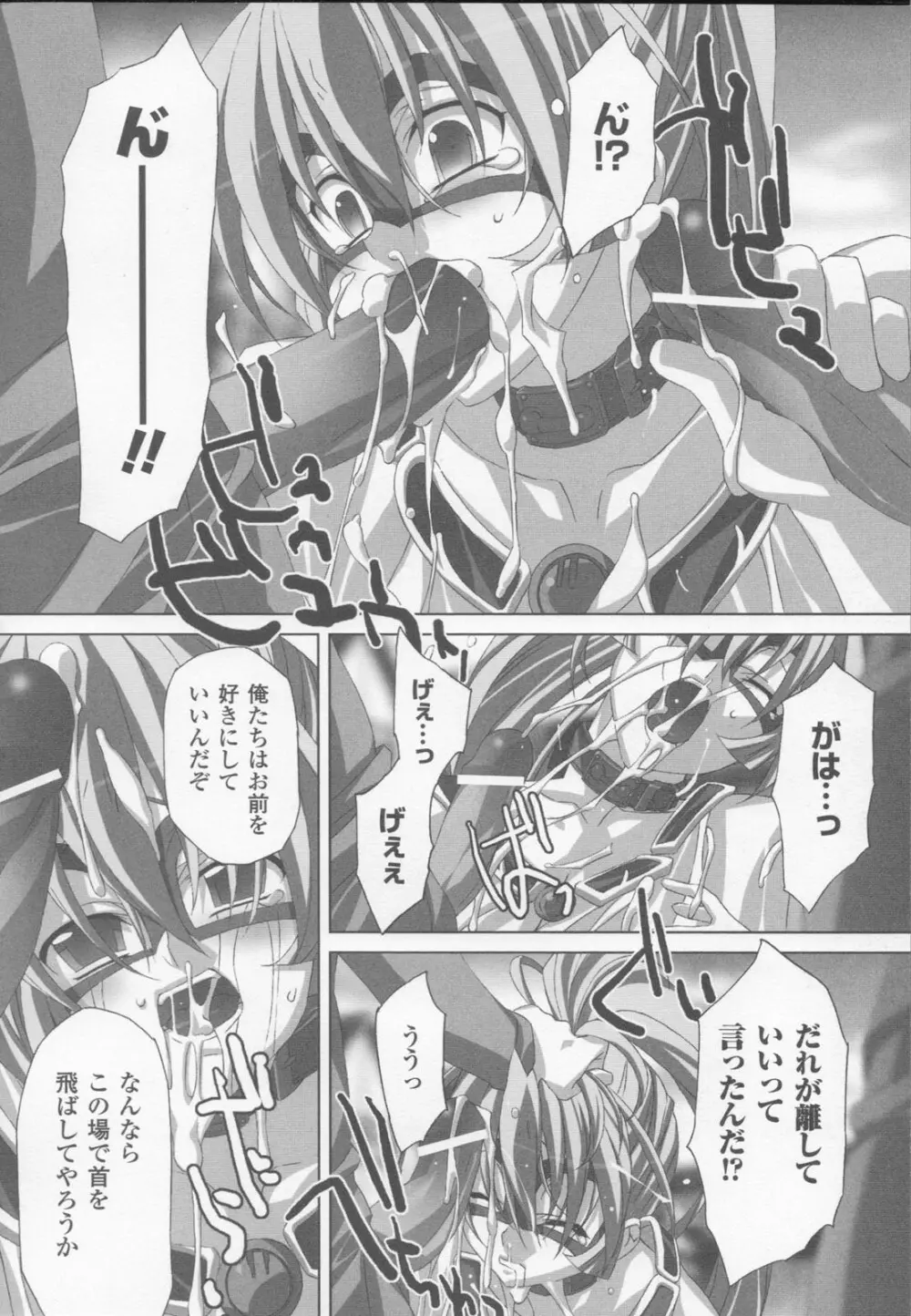 白百合の剣士 アンソロジーコミックス 104ページ