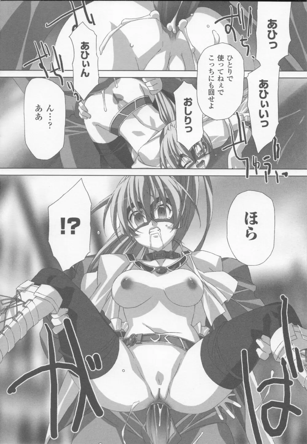 白百合の剣士 アンソロジーコミックス 108ページ