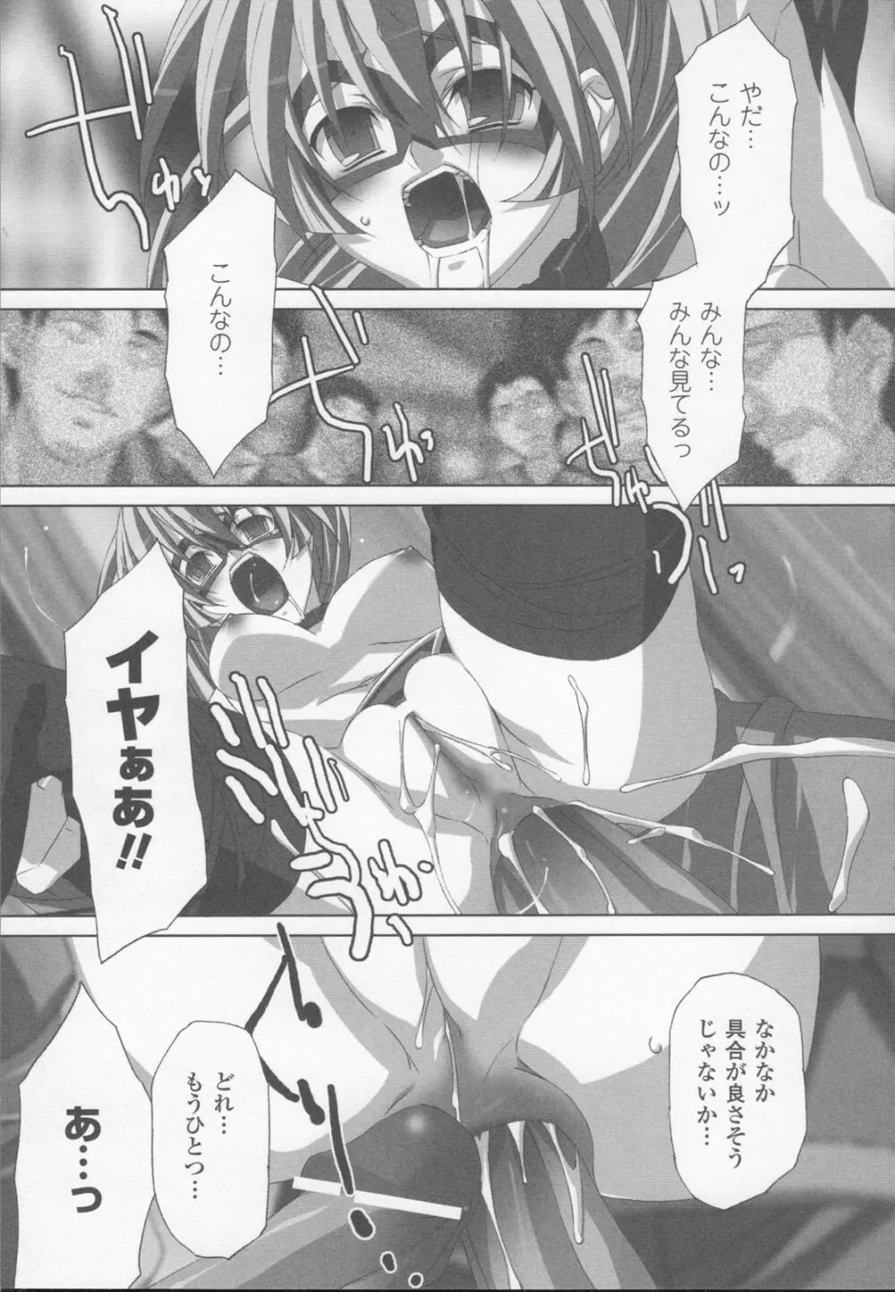 白百合の剣士 アンソロジーコミックス 109ページ