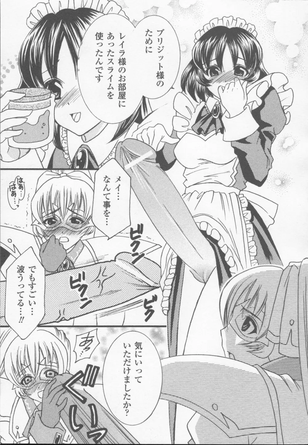 白百合の剣士 アンソロジーコミックス 153ページ