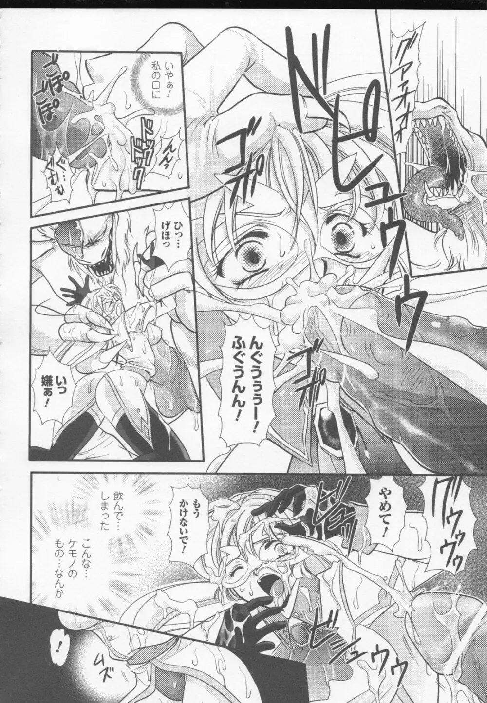 白百合の剣士 アンソロジーコミックス 52ページ