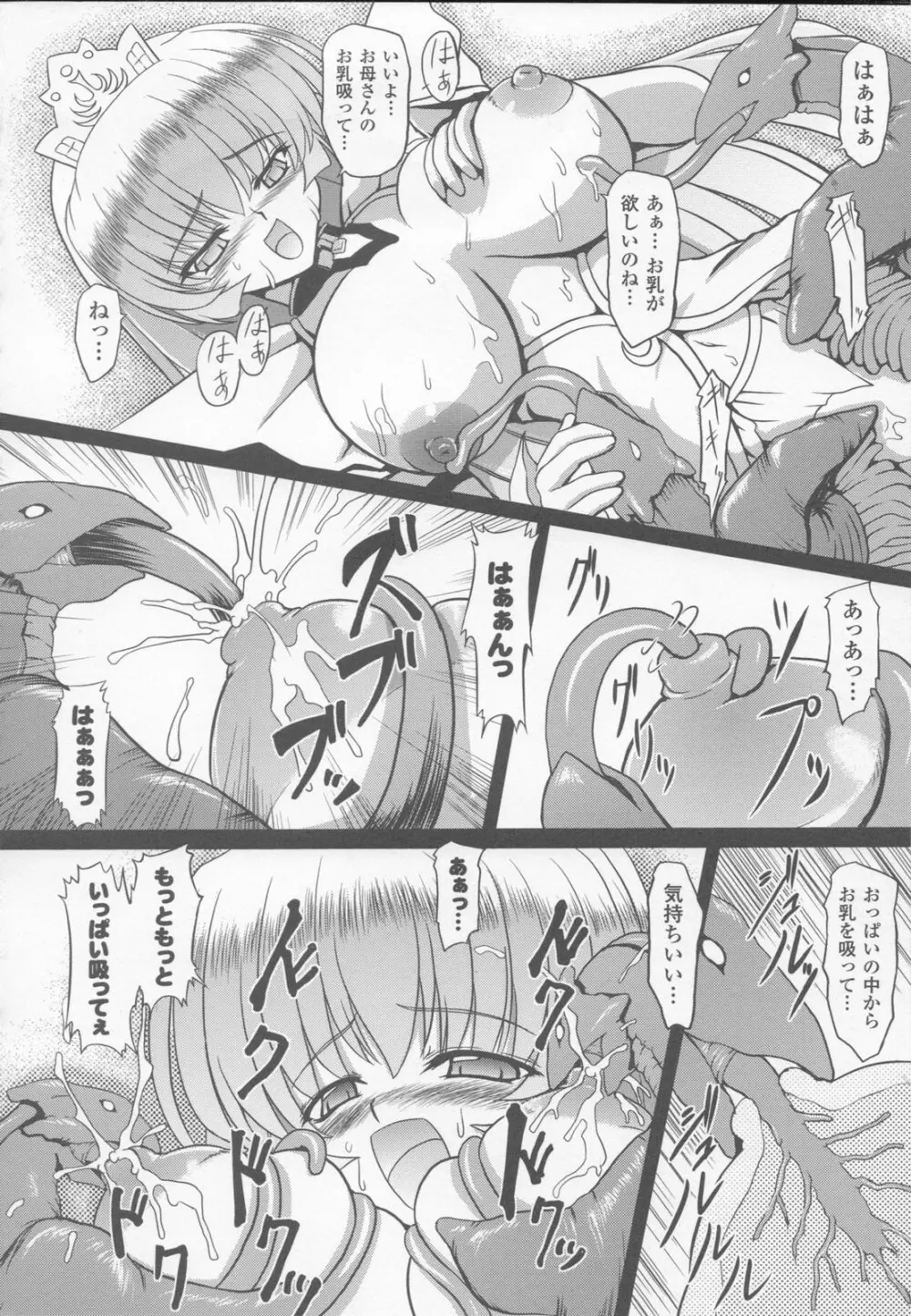 白百合の剣士 アンソロジーコミックス 90ページ