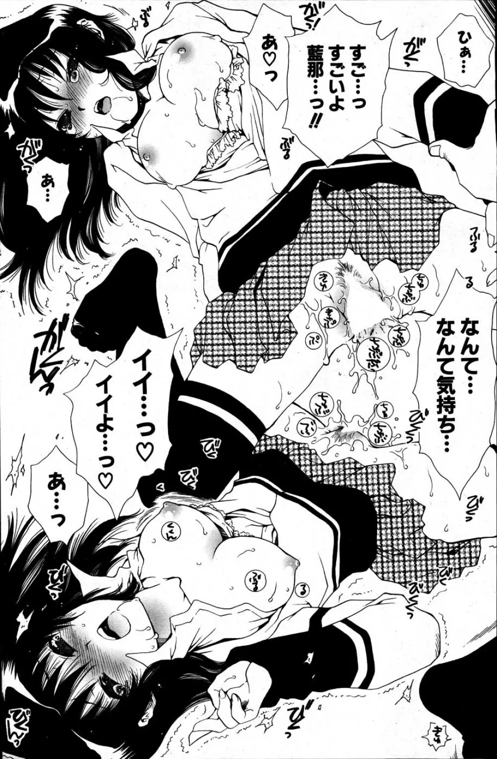 COMIC ポプリクラブ 2007年06月号 185ページ