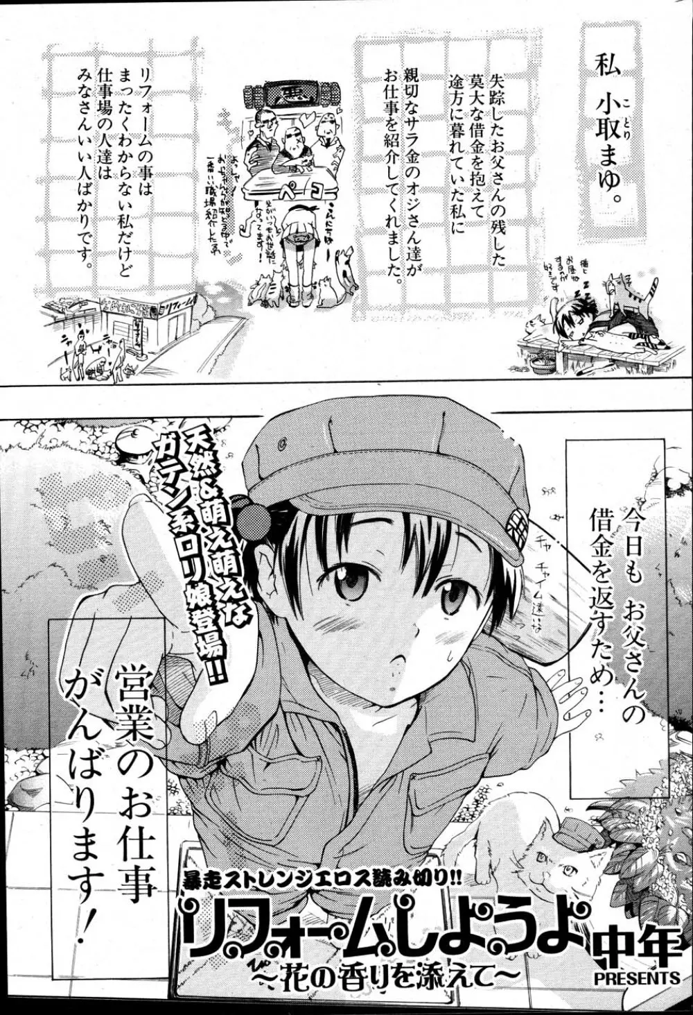 COMIC ポプリクラブ 2007年06月号 263ページ