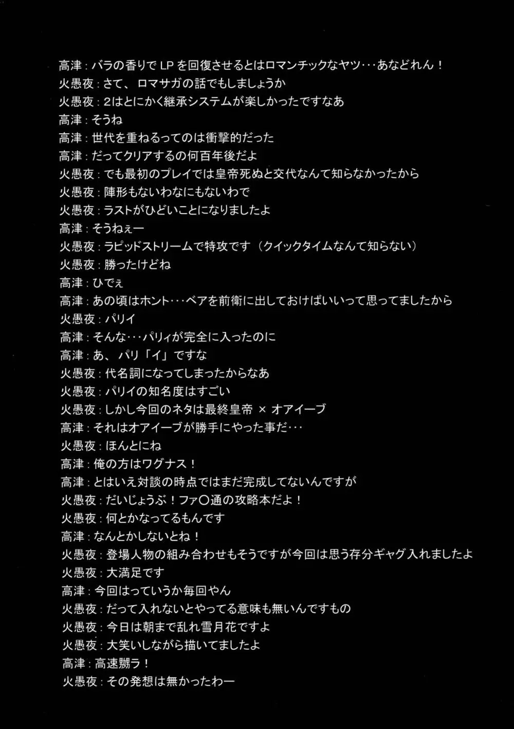 細かすぎて伝わらないエロ同人選手権 3 42ページ