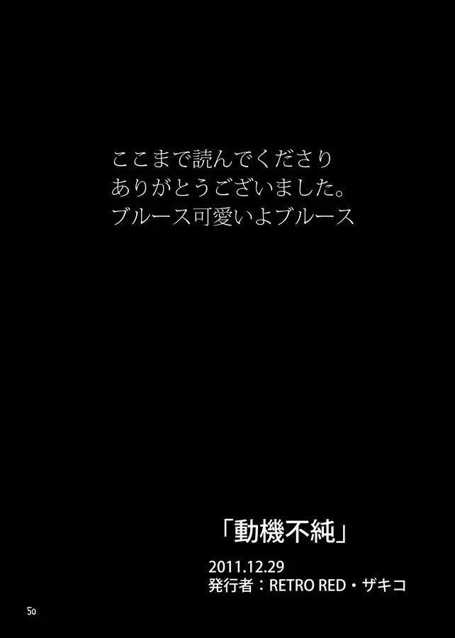 メタブルのエロ本２冊・他 49ページ