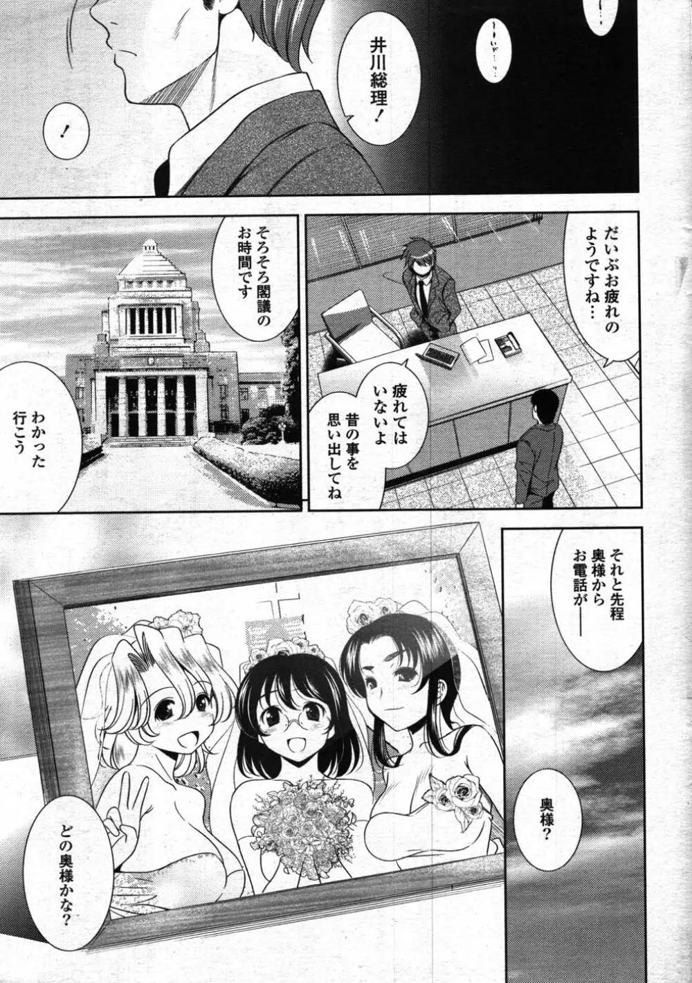 COMIC ポプリクラブ 2007年12月号 36ページ