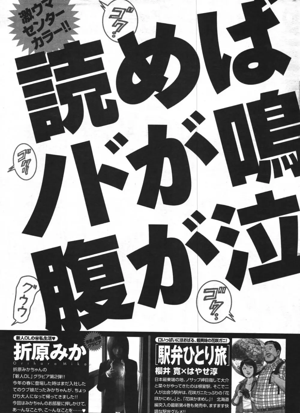 メンズヤング 2007年12月号 257ページ