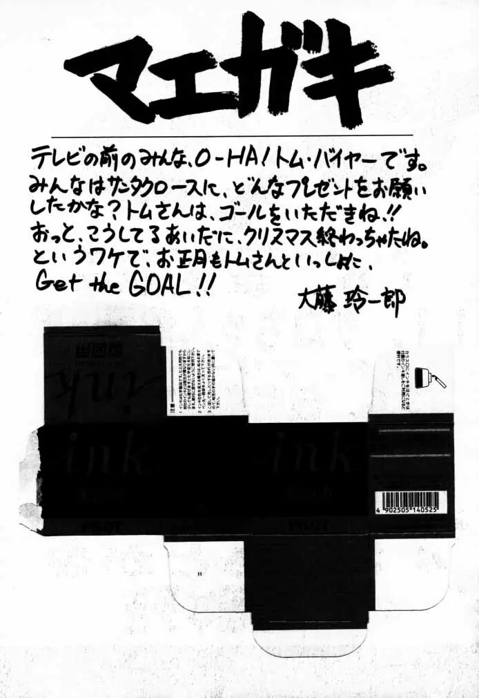 カードキャプターさくら｢くらんけ｣ 9ページ