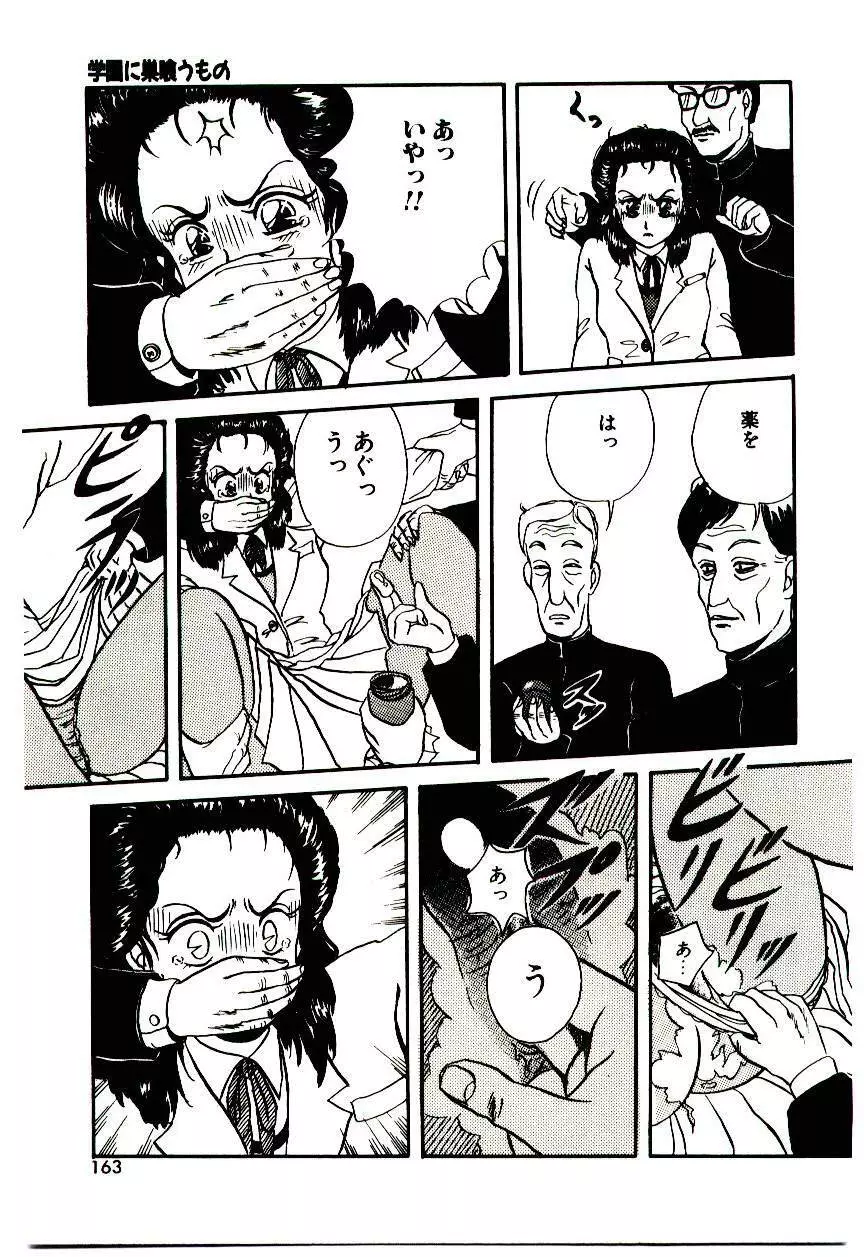 センチメンタル・ボディ 162ページ