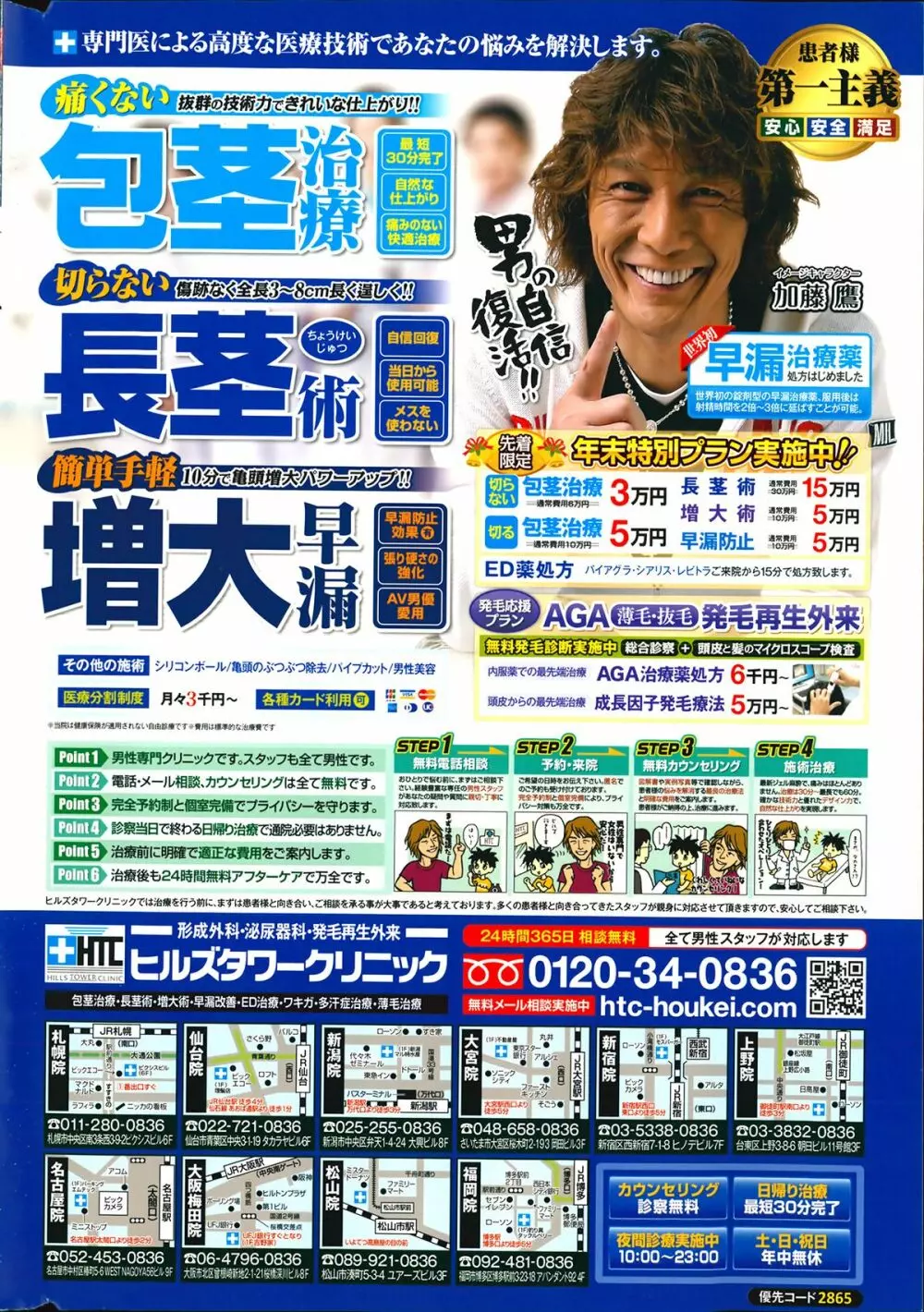 アクションピザッツ 2014年2月号 2ページ