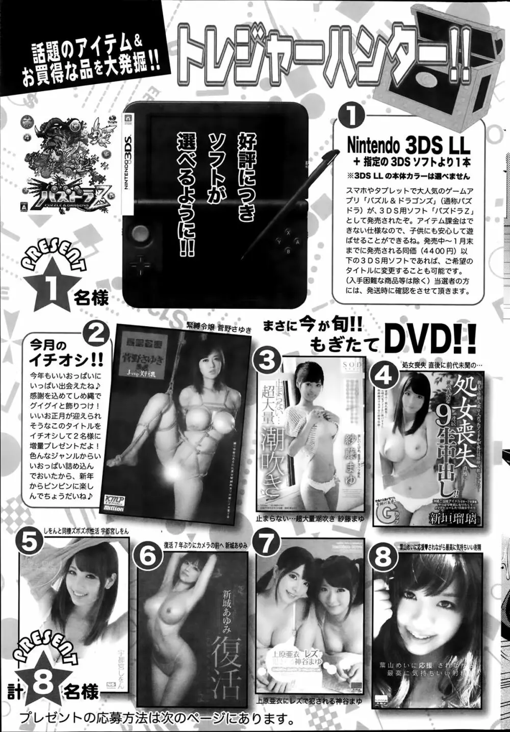 アクションピザッツ 2014年2月号 239ページ