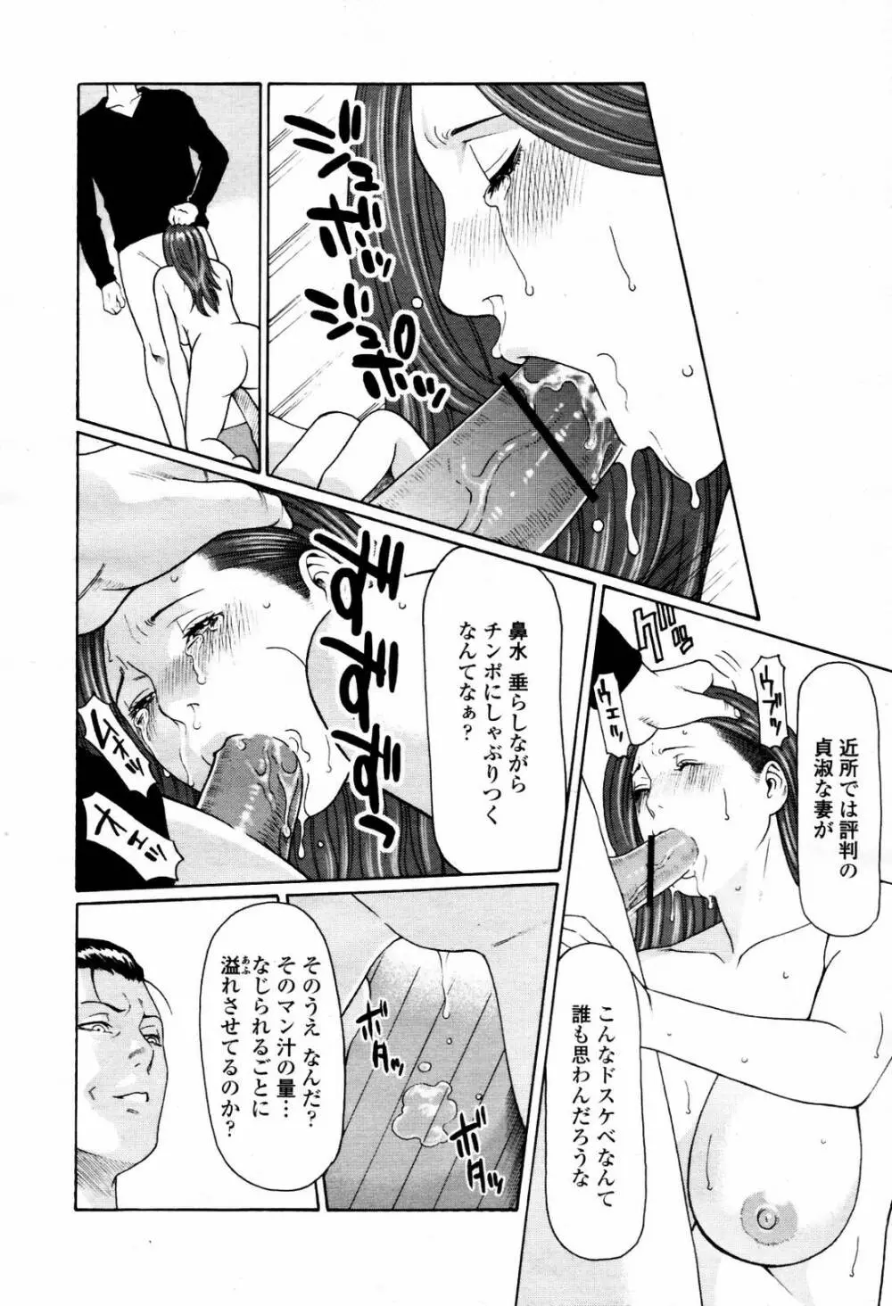 COMIC 桃姫 2007年07月号 120ページ