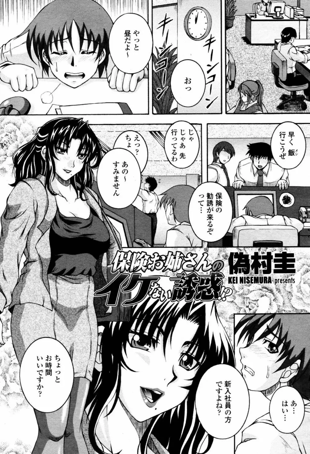 COMIC 桃姫 2007年07月号 321ページ