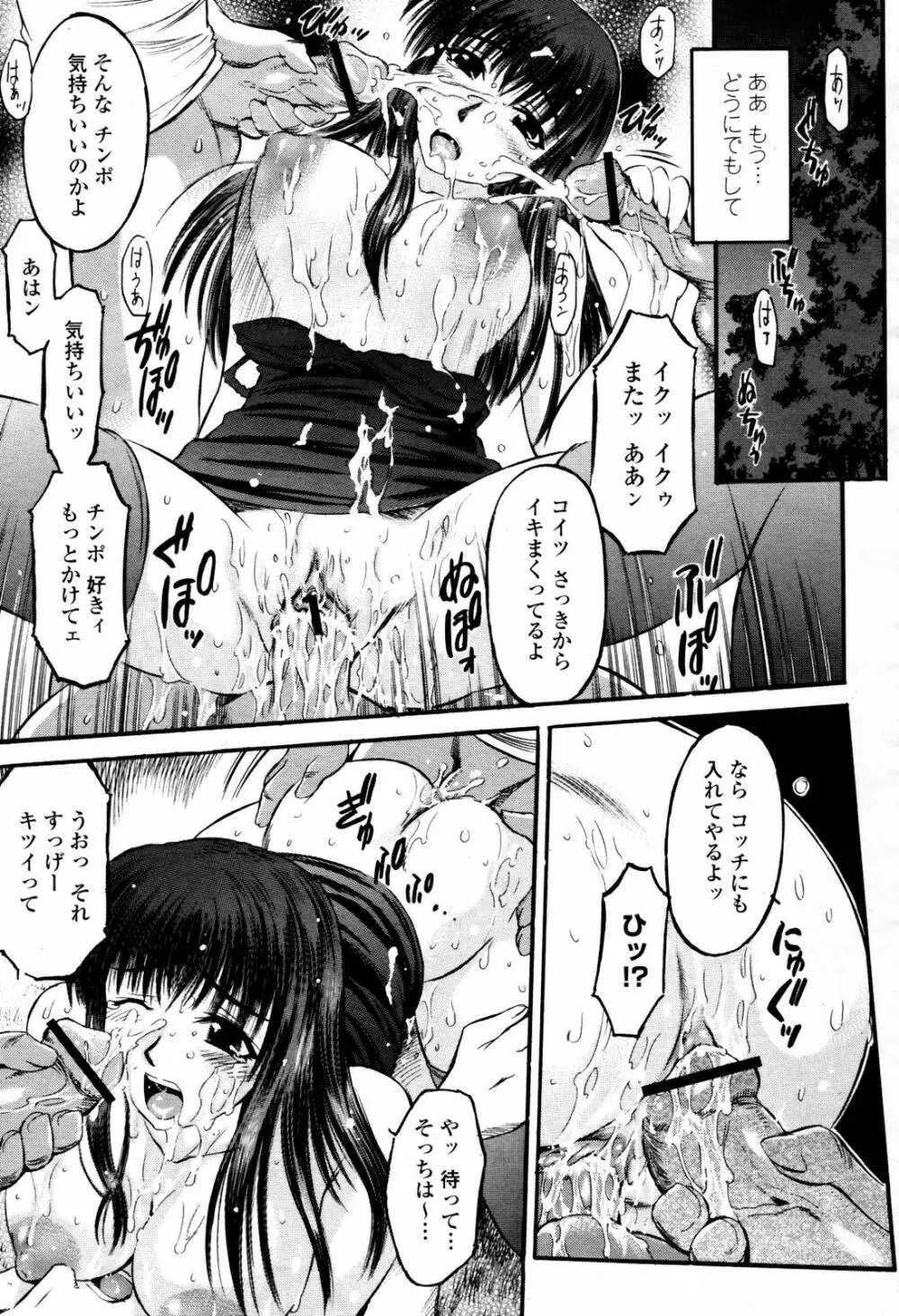 COMIC 桃姫 2007年07月号 417ページ