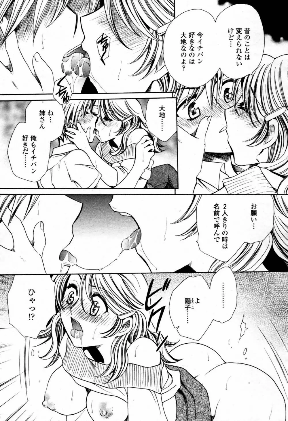 COMIC 桃姫 2007年07月号 463ページ