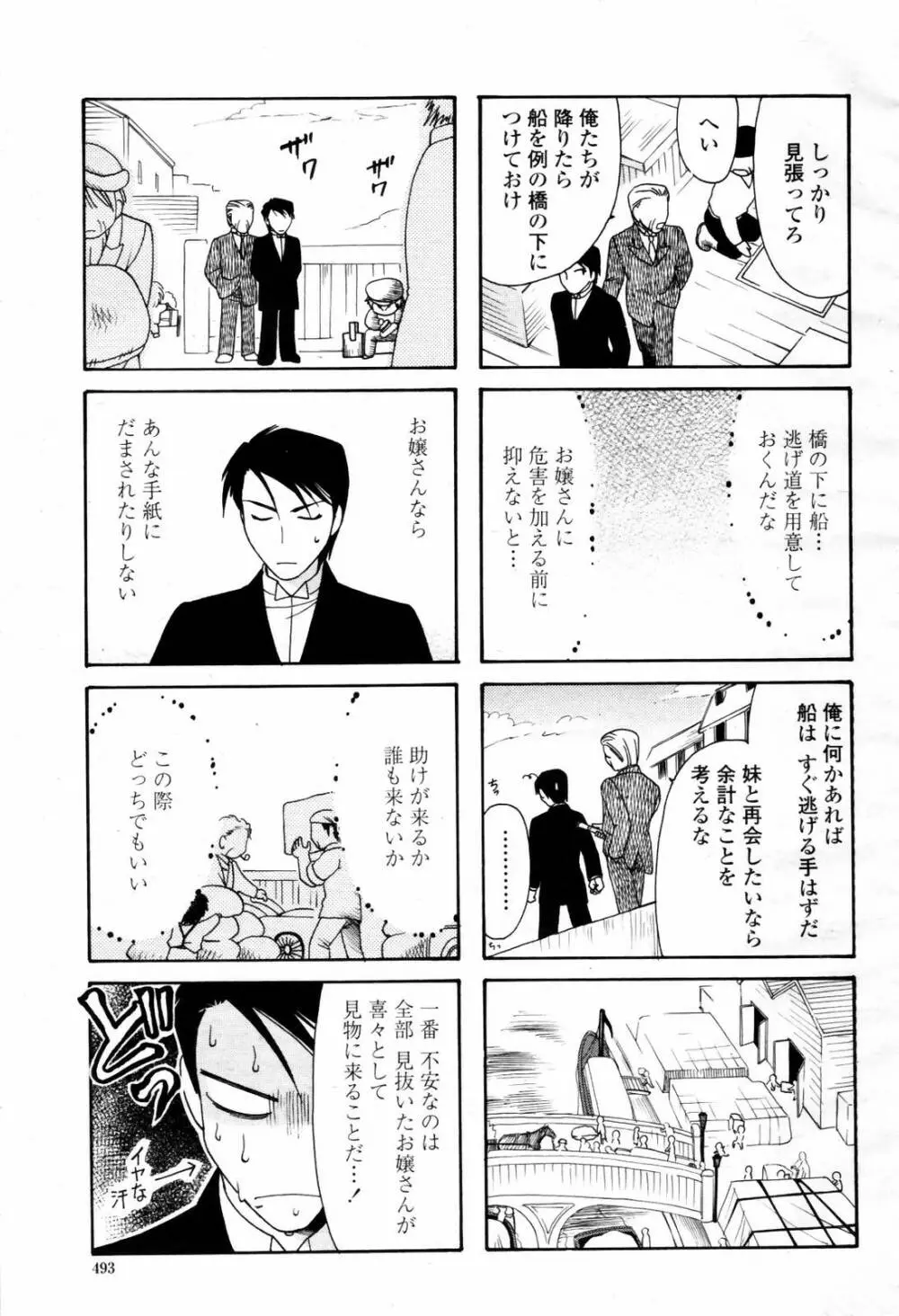 COMIC 桃姫 2007年07月号 493ページ