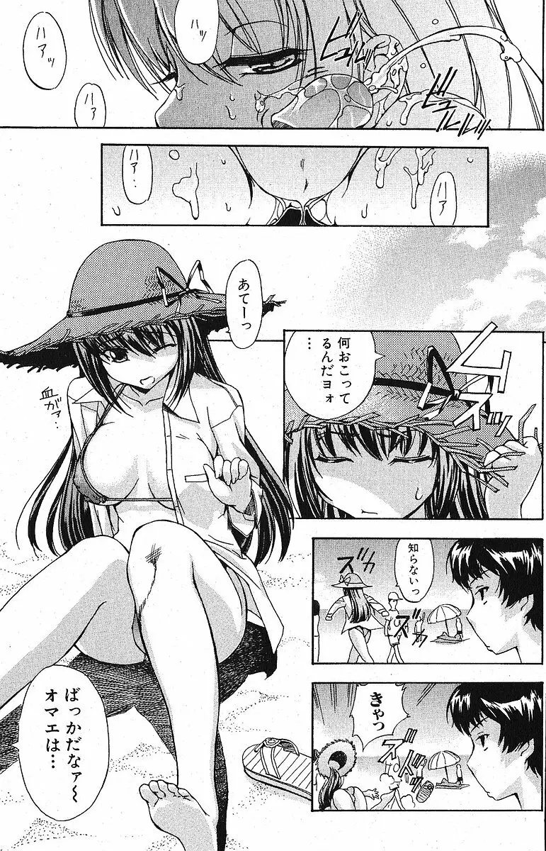 美少女的快活力 2005 Vol.5 107ページ