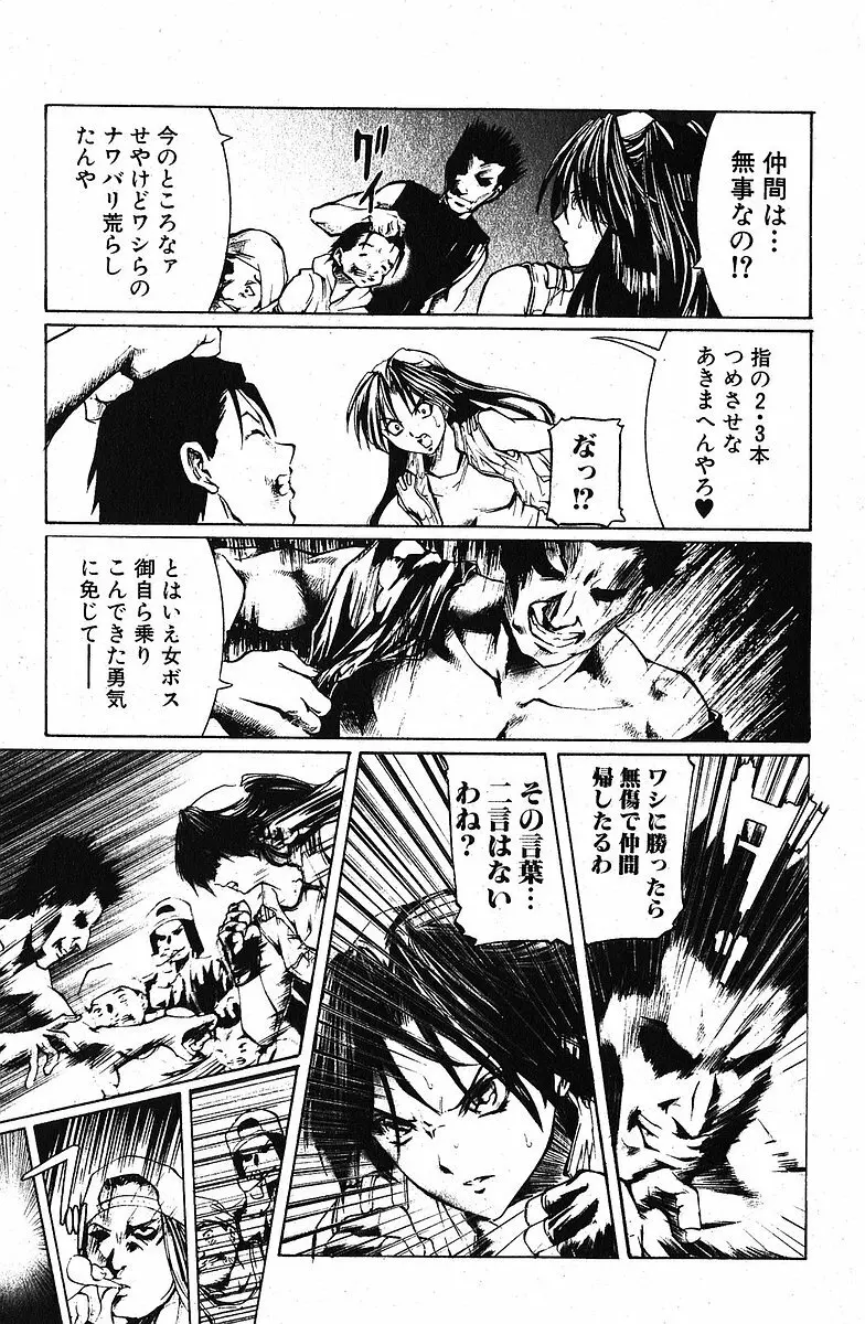 美少女的快活力 2005 Vol.5 120ページ