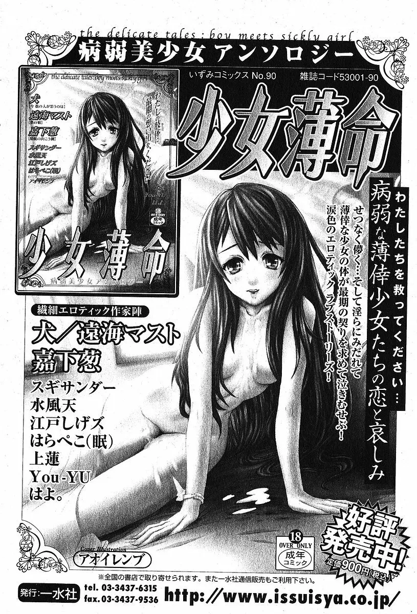 美少女的快活力 2005 Vol.5 189ページ